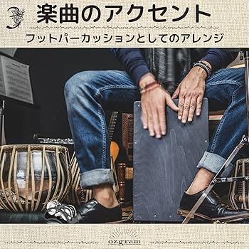 美品！お買い得　ammoon トラベルカホン ゼブラ木とフットタンバリンセット 値下げ お買い得！ammoon トラベルカホン ゼブラ木とフット